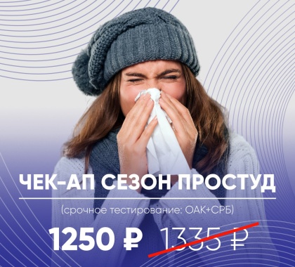 Чек - ап ноября