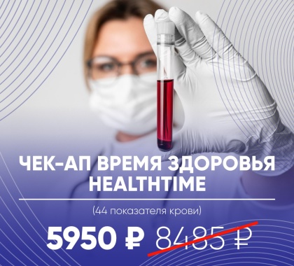 Чек-ап ноября