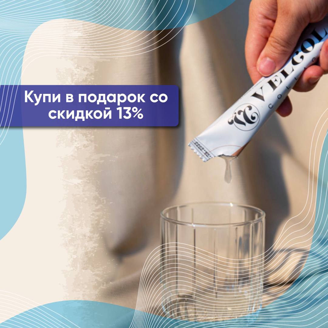 В аптеке «НАДЖА» скидка 13% на коллаген. В аптеке «НАДЖА» скидка 13% на коллаген.