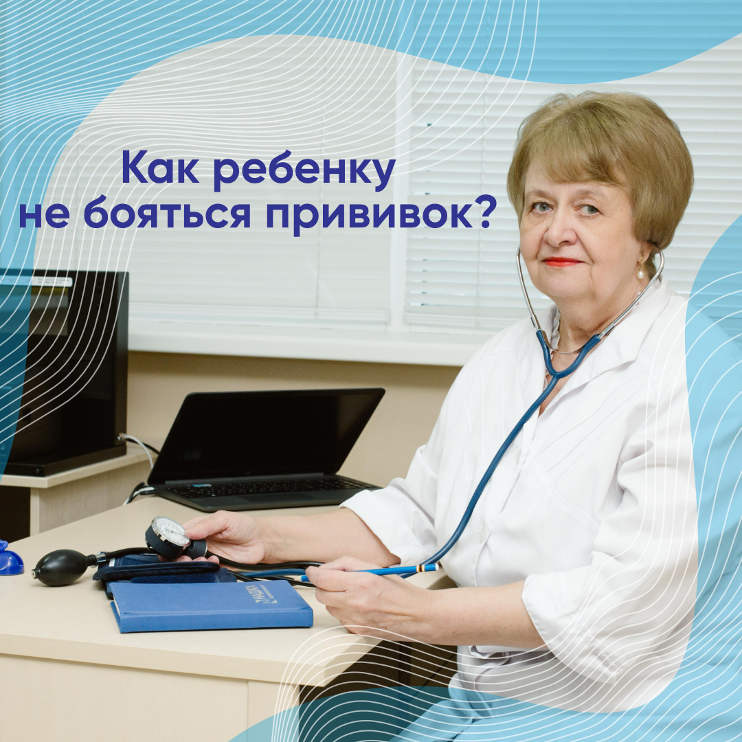 Как помочь детям преодолеть боязнь уколов Как помочь детям преодолеть боязнь уколов